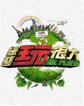 盗墓笔记 重启之极海听雷 海报
